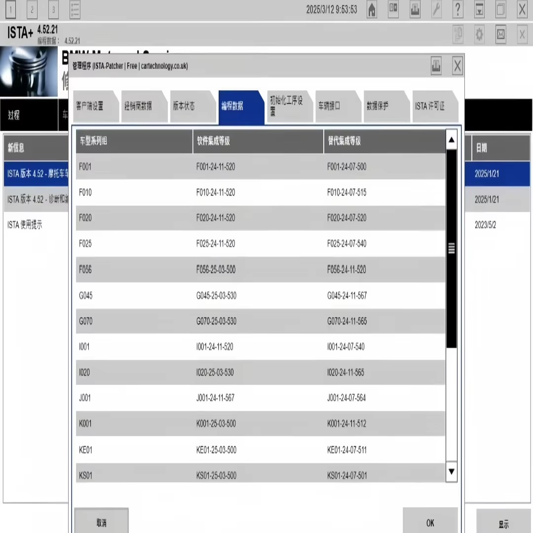 2026 NEW ISTA 4.57.21 ฐานข้อมู - 3D Printing Software บทวิจารณ์และราคา